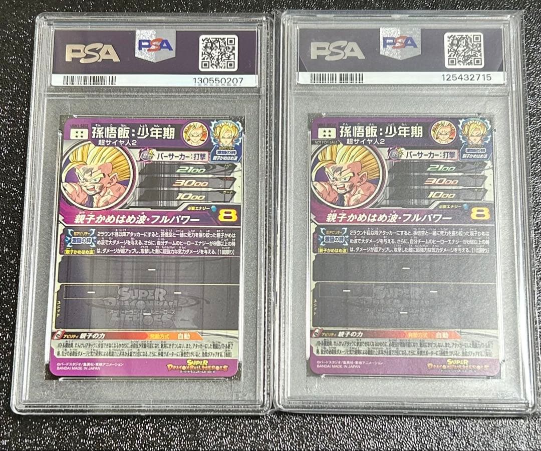 PSA10 孫悟飯少年期 UGM1-SEC3 UGM1-SEC3Pセット❗️