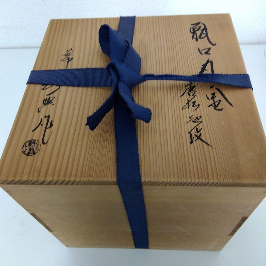 茶釜　高橋敬典造　唐松地紋　　G64