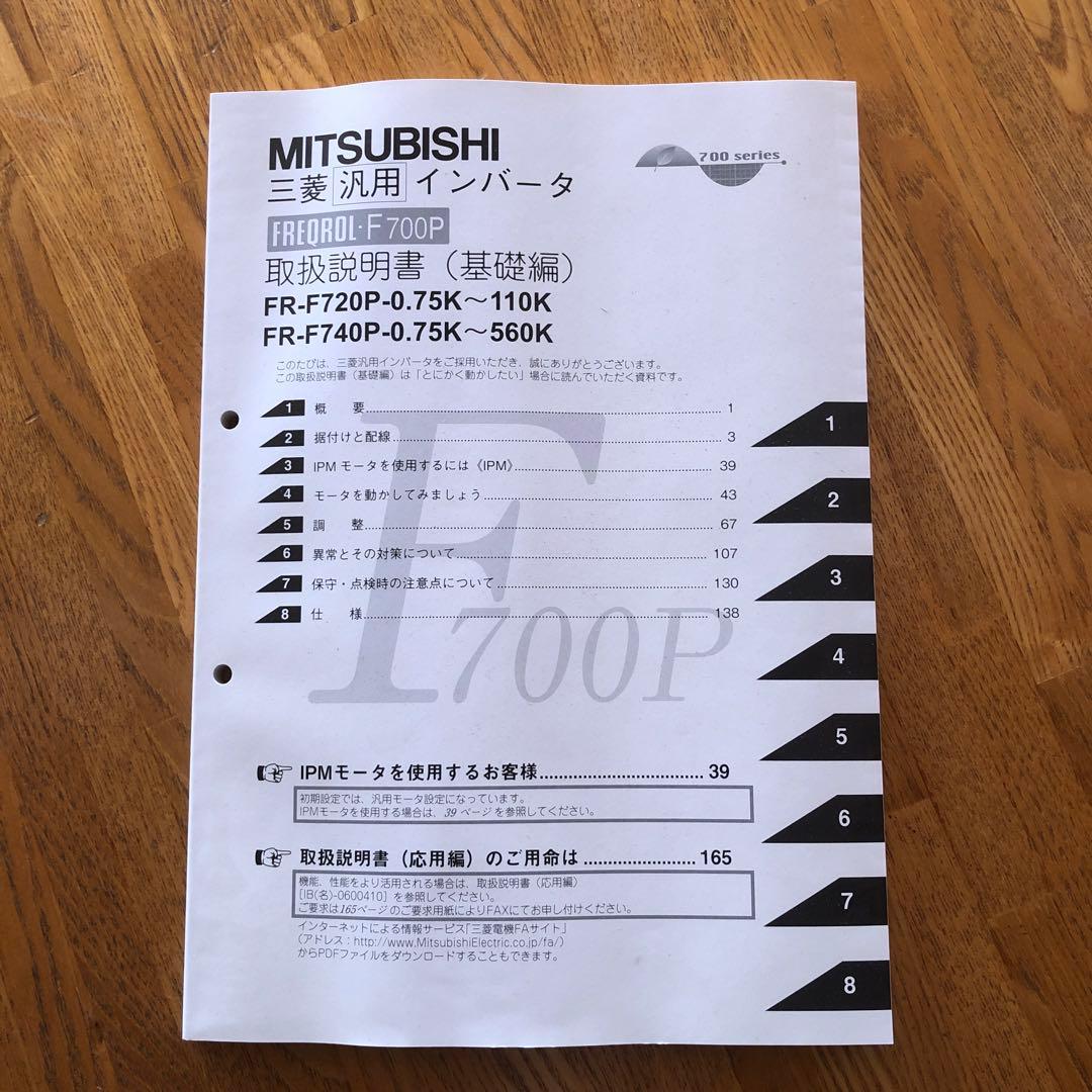 三菱電機FR-F740P-30K インバータ