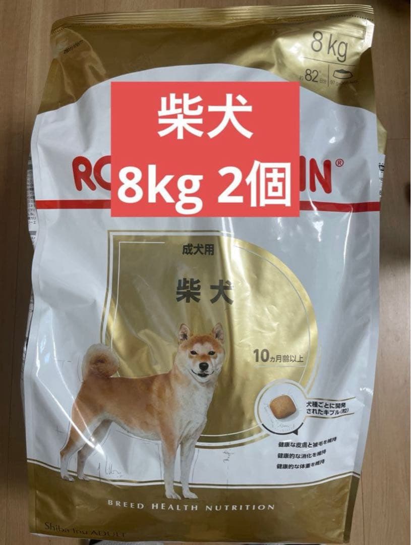  CANIN 柴犬用ドライフード 8kg 2個セット