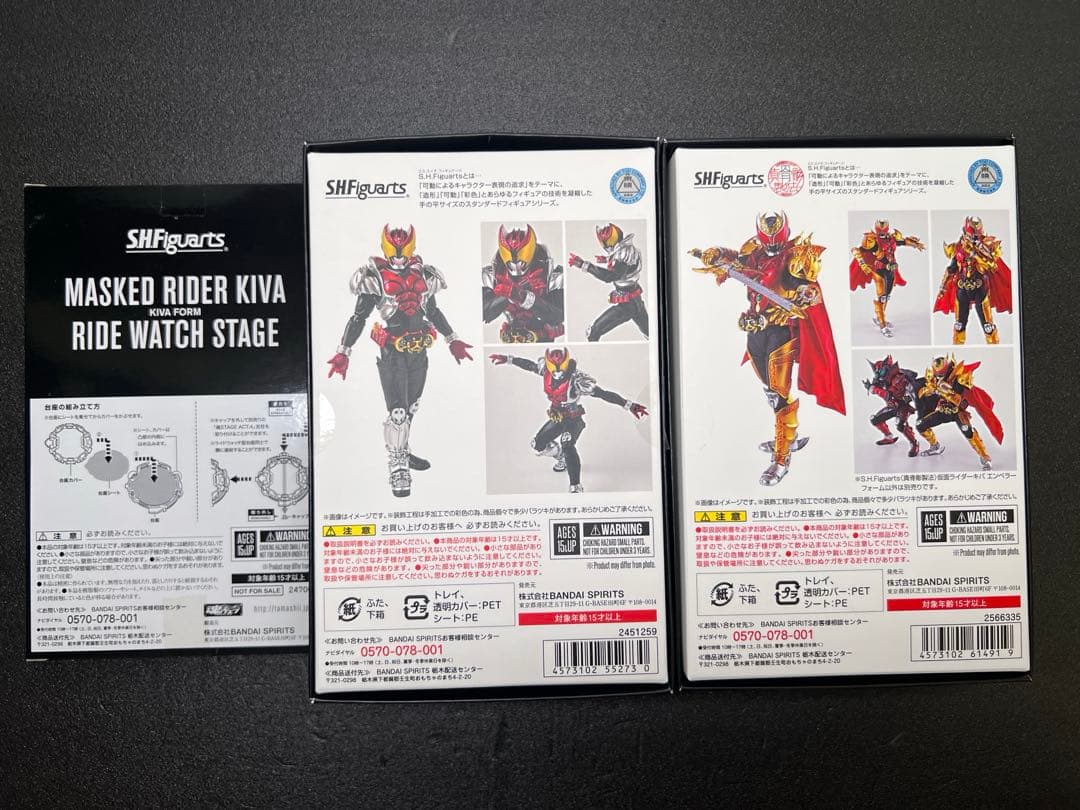 S.H.Figuarts 真骨彫製法 仮面ライダーキバ / エンペラーフォーム