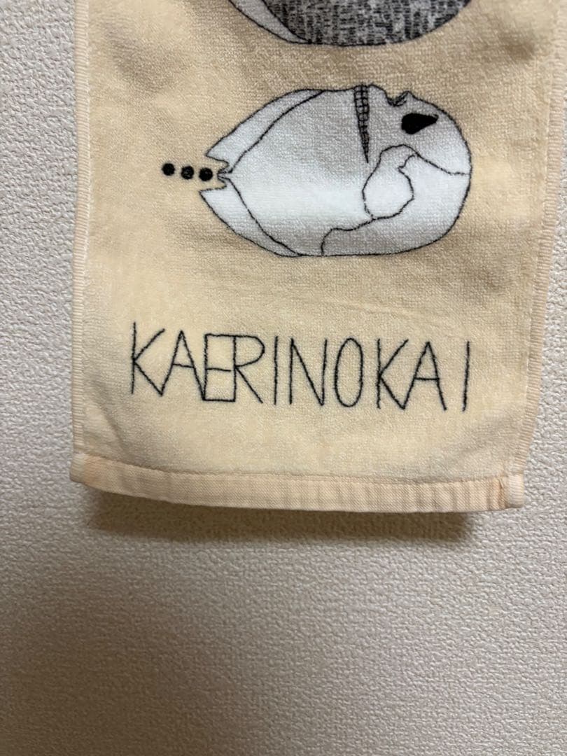 米津玄師　帰りの会タオル