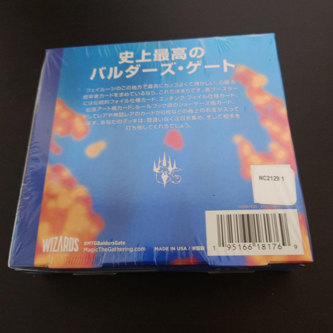 統率者レジェンズ バルダーズ・ゲートの戦い コレクター・ブースター 日本語版