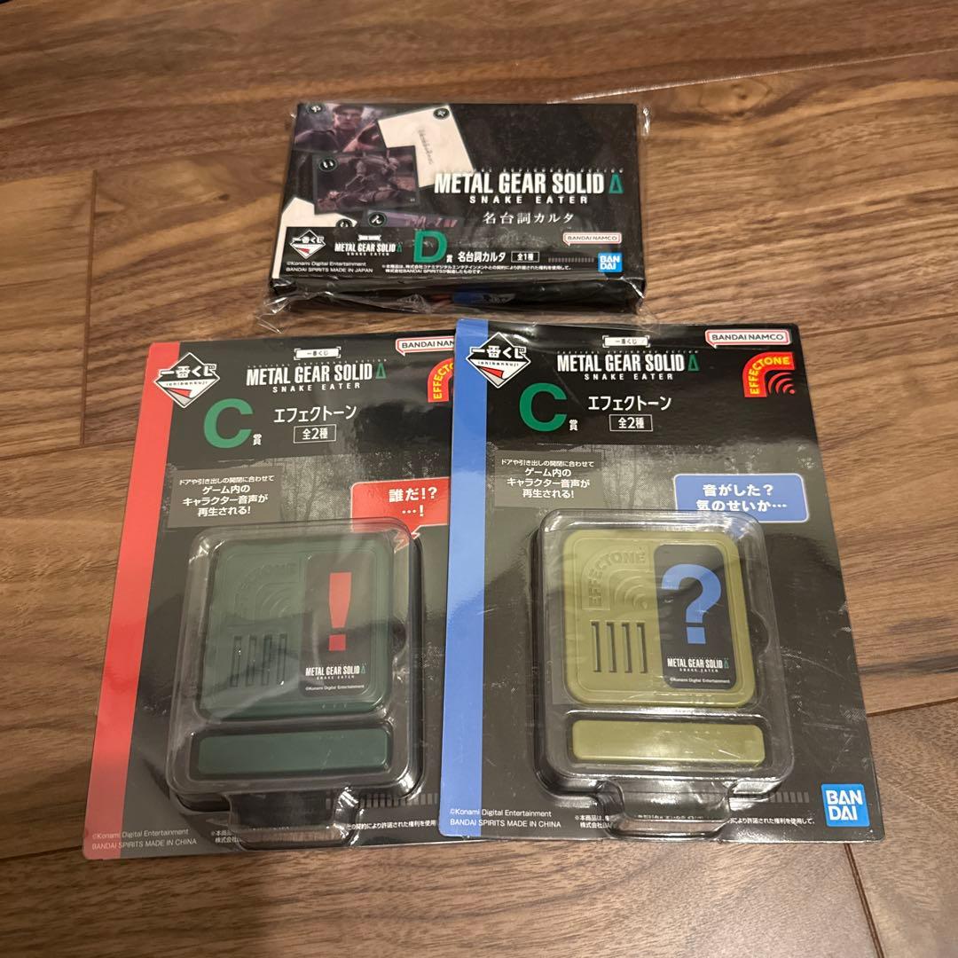 L GEAR SOLIDΔ:SNAKE EATER 一番くじ　フルコンプ