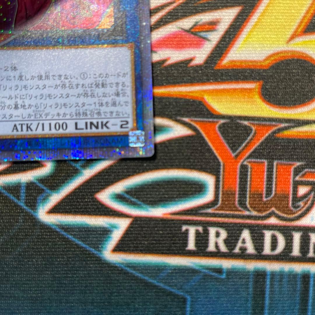 遊戯王 Evil★Twin キスキル プリズマ