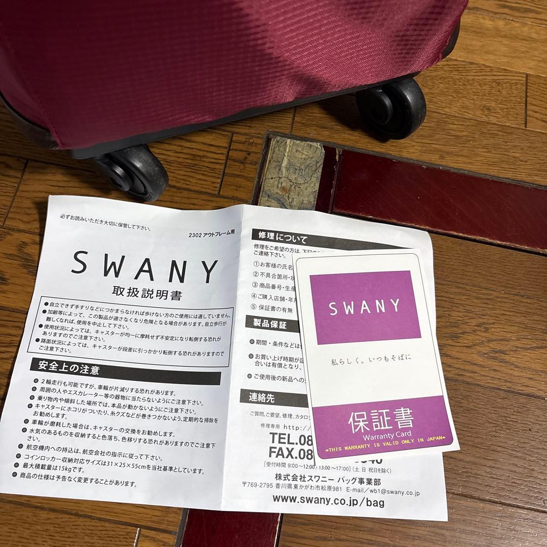 SWANY D-561 オリジナルスワニーウォーキングカート　M21 ボルドー