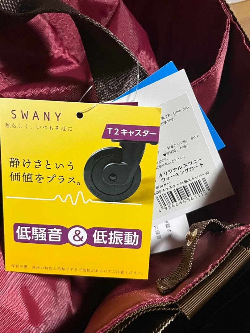 SWANY D-561 オリジナルスワニーウォーキングカート　M21 ボルドー