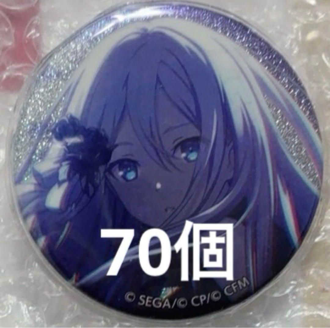 プロジェクトセカイ グリッター缶バッジ Vol.16C 宵崎奏 70点まとめ売り