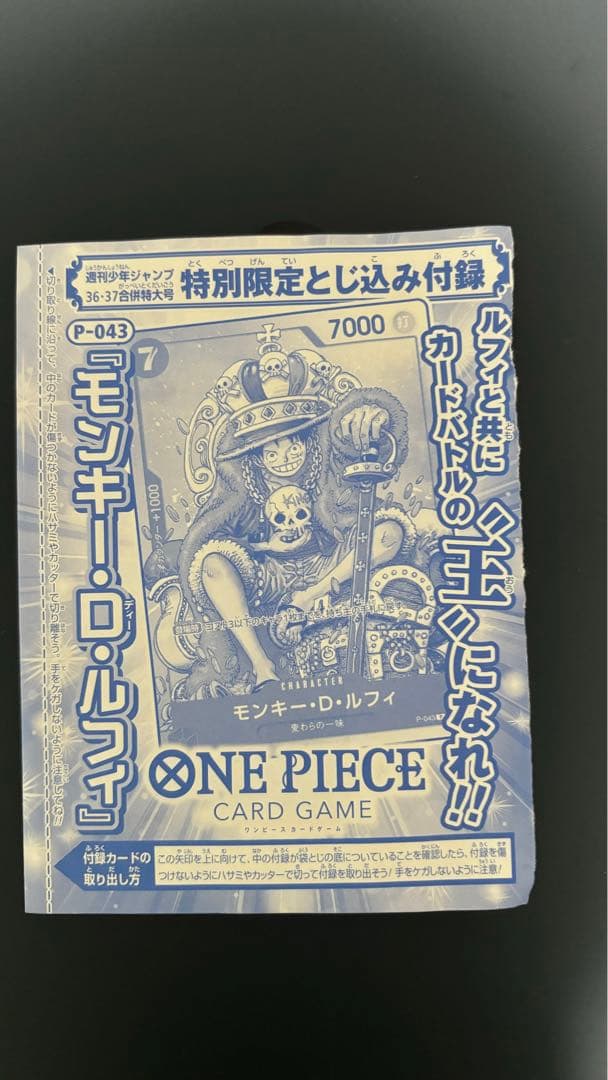 d*2様 ONE PIECE モンキー・D・ルフィ トレーディングカード