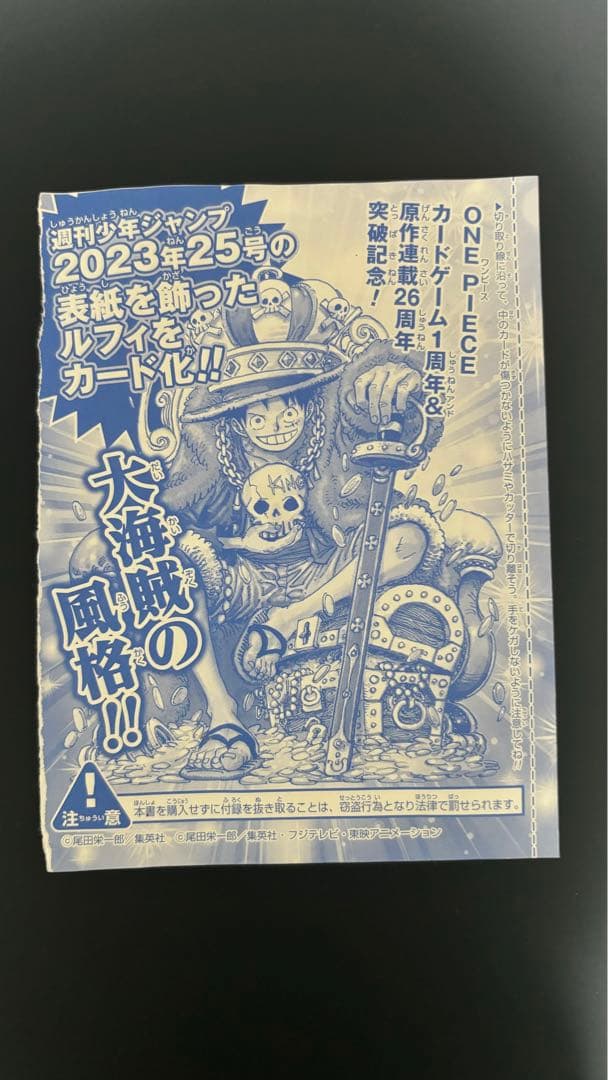 d*2様 ONE PIECE モンキー・D・ルフィ トレーディングカード