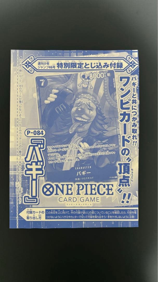 d*2様 ONE PIECE モンキー・D・ルフィ トレーディングカード