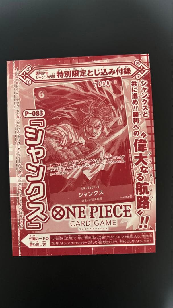 d*2様 ONE PIECE モンキー・D・ルフィ トレーディングカード