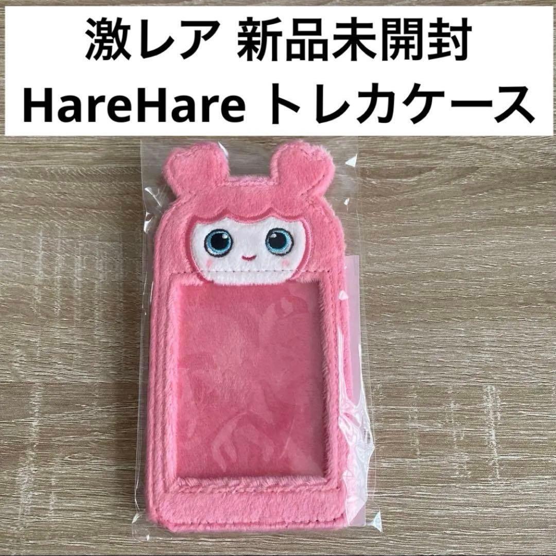 TWICE HareHare BABY LOVELYS フォトカードキーホルダー