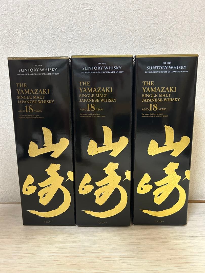 空瓶箱付き山崎 18年 シングルモルトウイスキー 700ml 3本セット