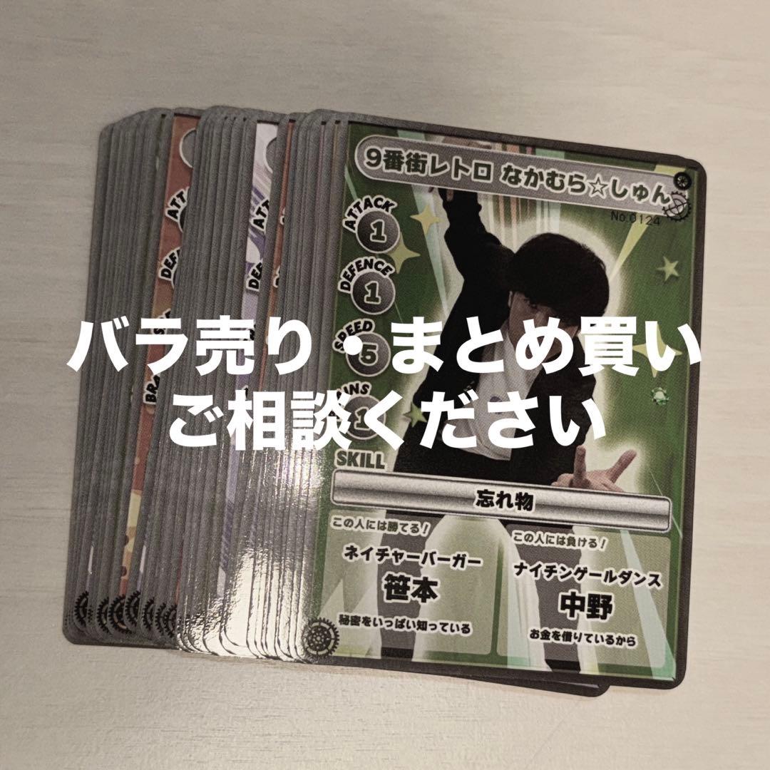 ジンゲキサマバケ　バトルカード