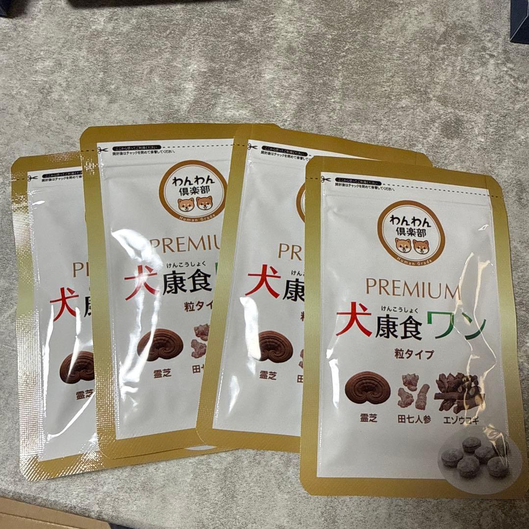 プレミアム犬康食ワン　粒タイプ　9g(300mg×30粒）✖︎4袋
