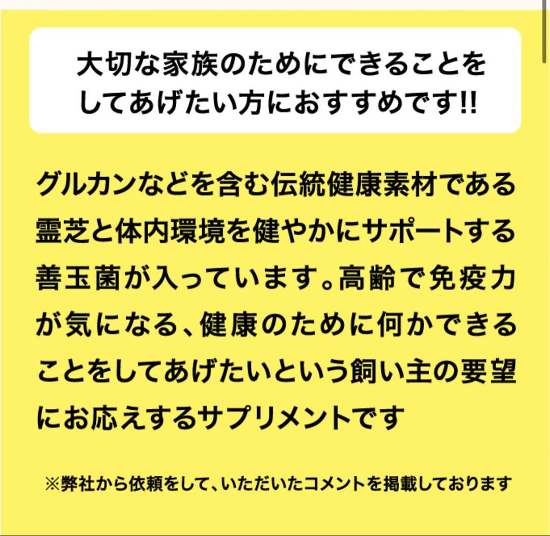 プレミアム犬康食ワン　粒タイプ　9g(300mg×30粒）✖︎4袋