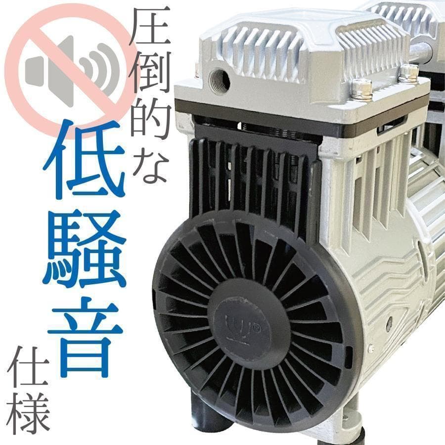 未使用中古美品 コンプレッサー 100v　静音　小型　オイルレス　12L