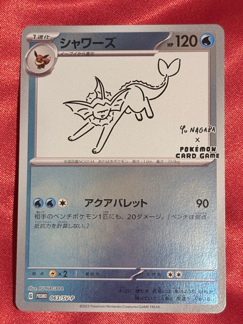 ポケモンカード 長場雄　イーブイ　進化系6枚セット