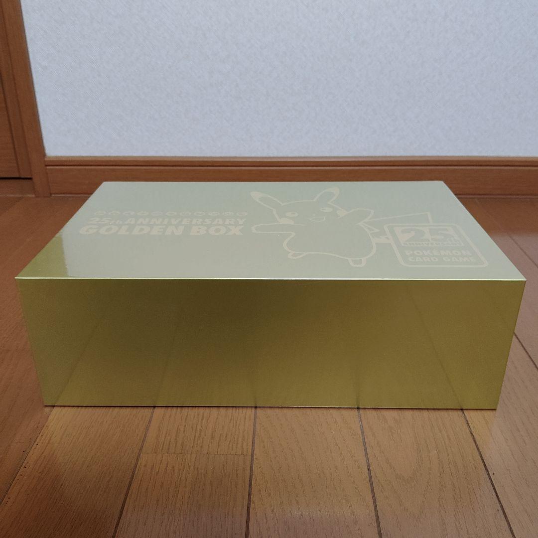 未開封ポケモン 25周年記念 ゴールデンボックス