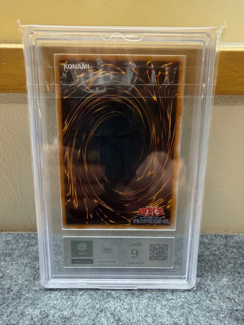 【ARS 9】死者への手向け　初期　ウルトラパラレル【遊戯王】