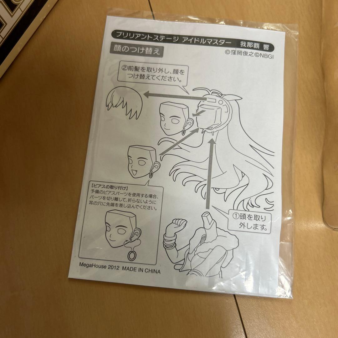 【即購入ok!!】ブリリアントステージ アイドルマスター 我那覇響 age15