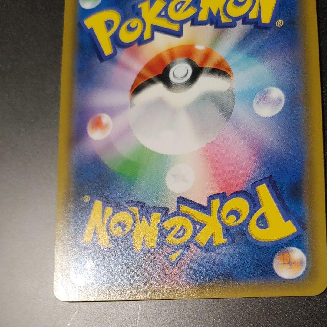 【美品】ライチュウ&アローラライチュウGX SR SM10a 057