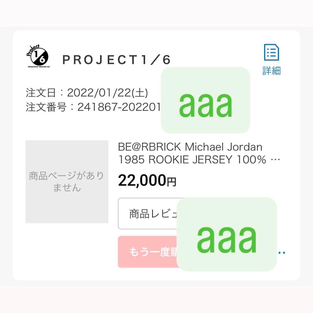 その他 be@rbrick red ROOKIE JERSEY 100% & 400%