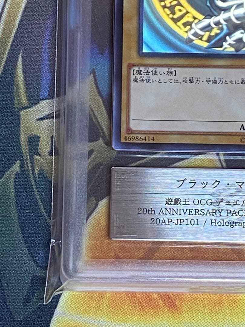 た*こ様 ブラック・マジシャン　ホログラフィックレア　ARS9