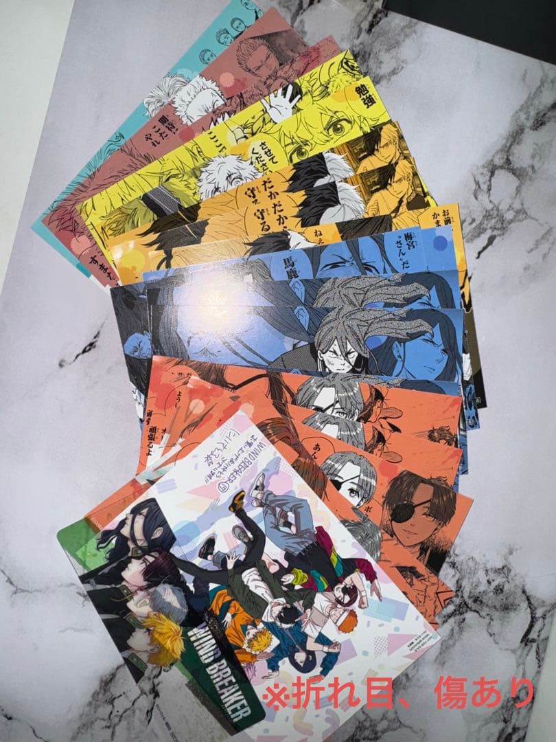 WIND BREAKER ウィンドブレイカー 20巻セット +キャラクターブック