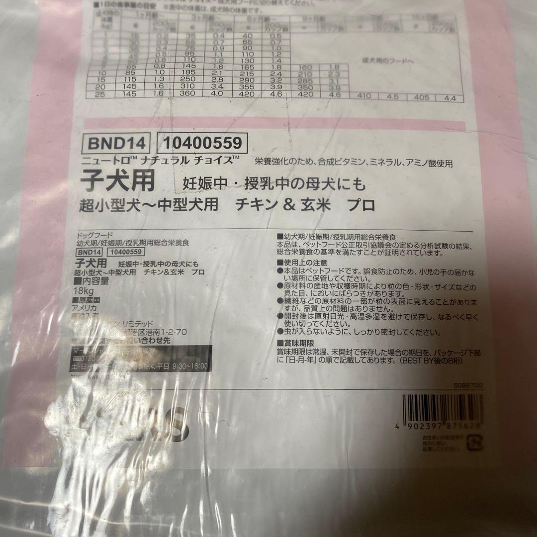④NC 子犬用 超小型〜中型犬 チキン 18kg