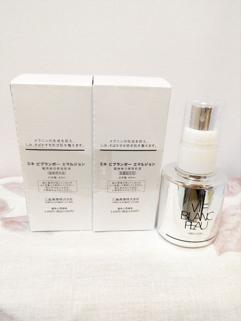 ミキディファンスポーディスクリーン　エマルジョン　2セット分【aa】