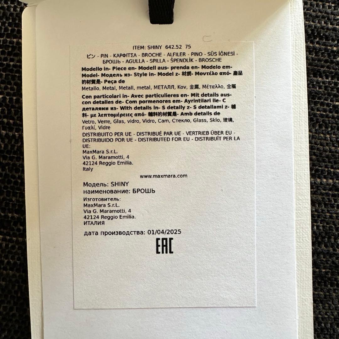 新品 MaxMara SHINYメタルテディブローチ White