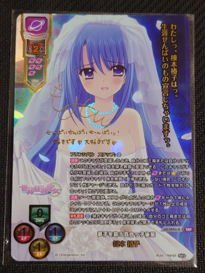 lycee Navel 2.0 SSP 夢子を慕う百合っ子後輩 棟本 椿子