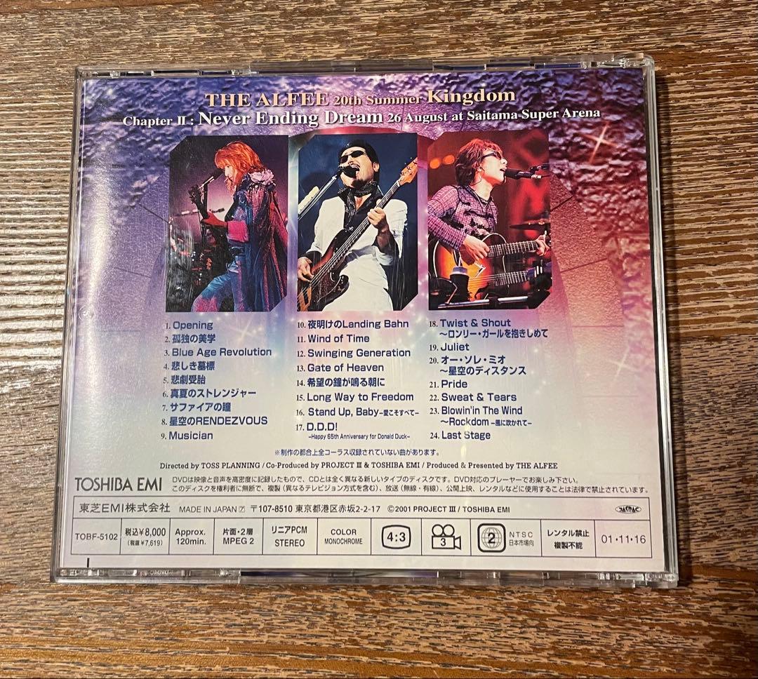 The ALFEE Kingdom DVD 2枚セット
