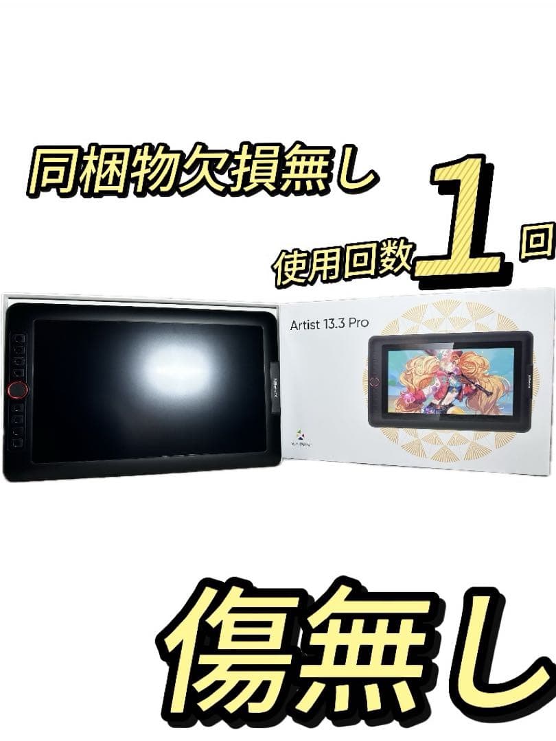 XP-Pen Artist 13.3 Pro 本体