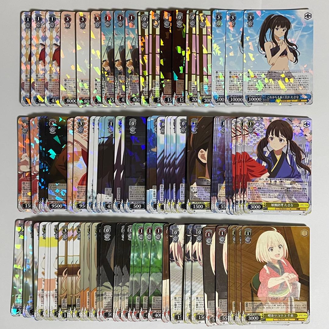 ヴァイス　リコリコ　R以上のみ　162枚まとめ売り　　110