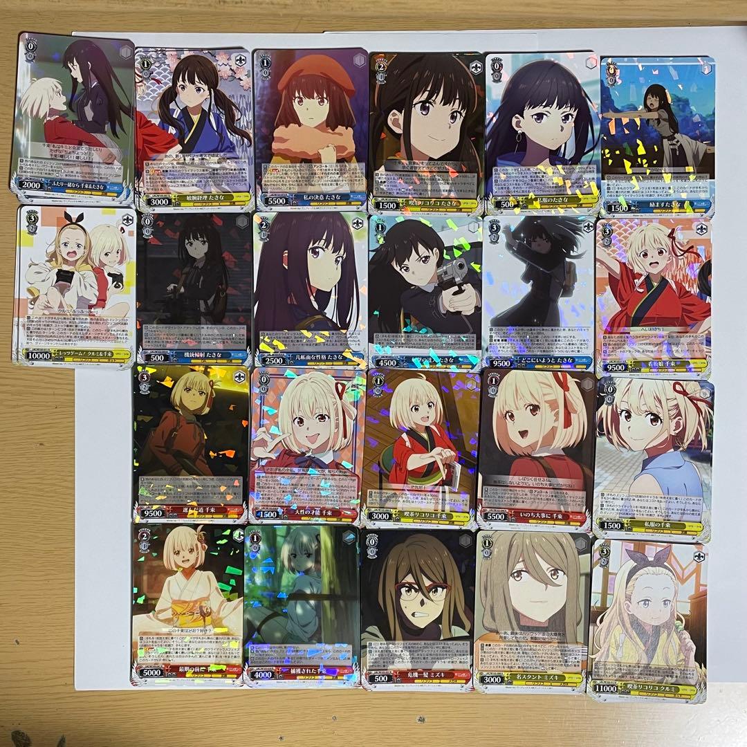 ヴァイス　リコリコ　R以上のみ　162枚まとめ売り　　110