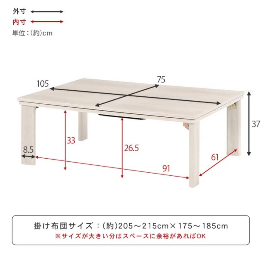 【未使用品】カジュアルこたつ KOT-7350-105 コタツ布団付き ※i1