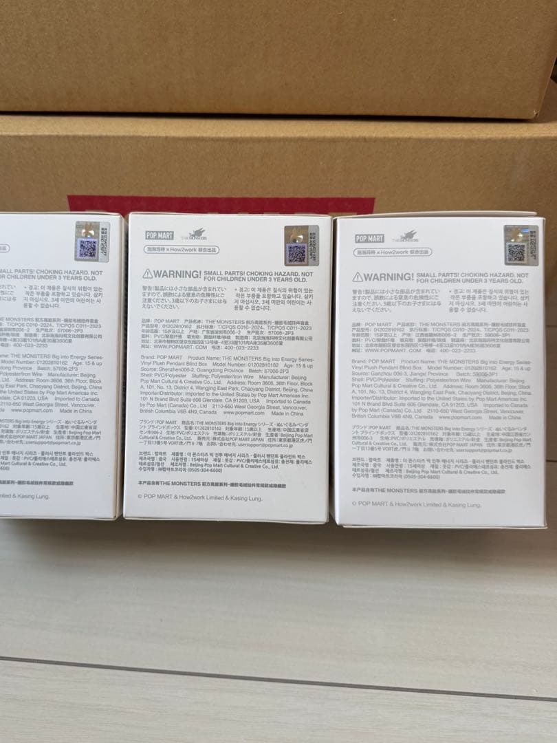 【即日発送】【正規品・完全未開封】ラブブ Big into Energy ３箱