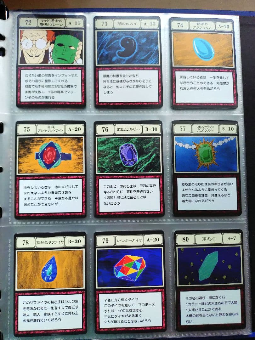 HUNTER × HUNTERグリードアイランド パーフェクトコレクタブルセット