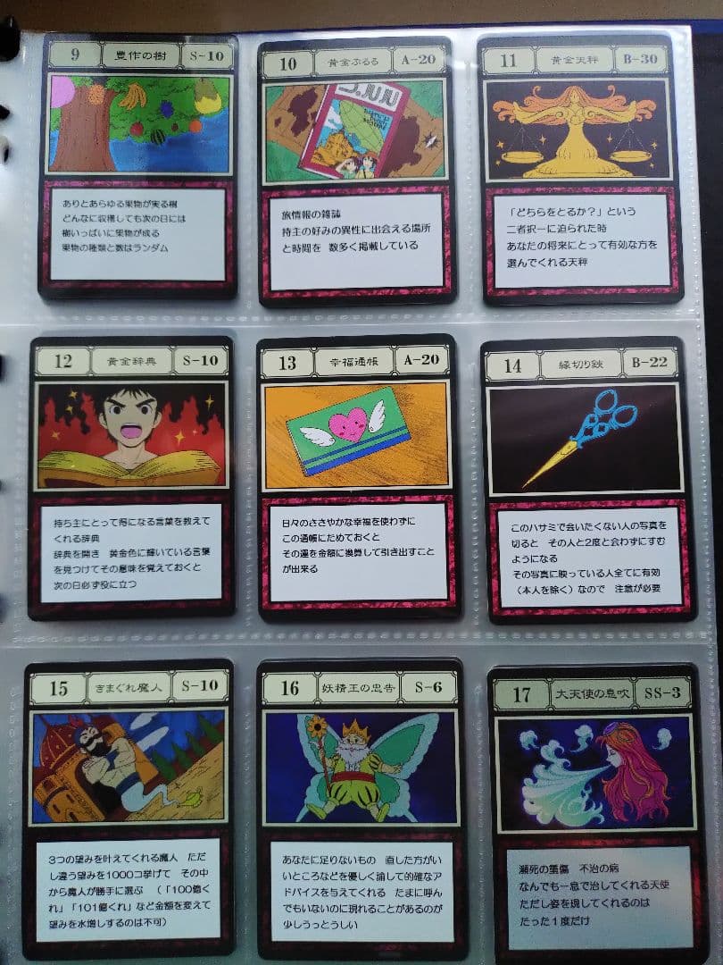 HUNTER × HUNTERグリードアイランド パーフェクトコレクタブルセット