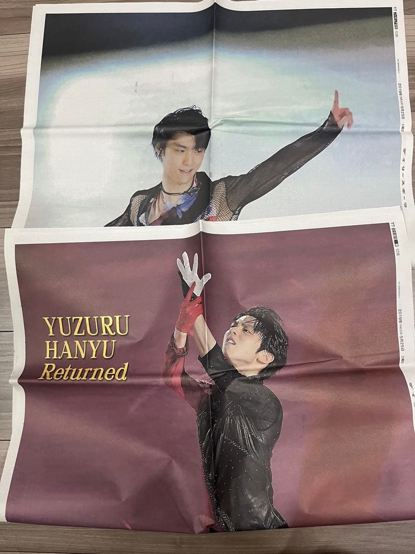 即購入可 ⭐︎ 羽生結弦　新聞　2015〜2019 まとめ売り　131冊分