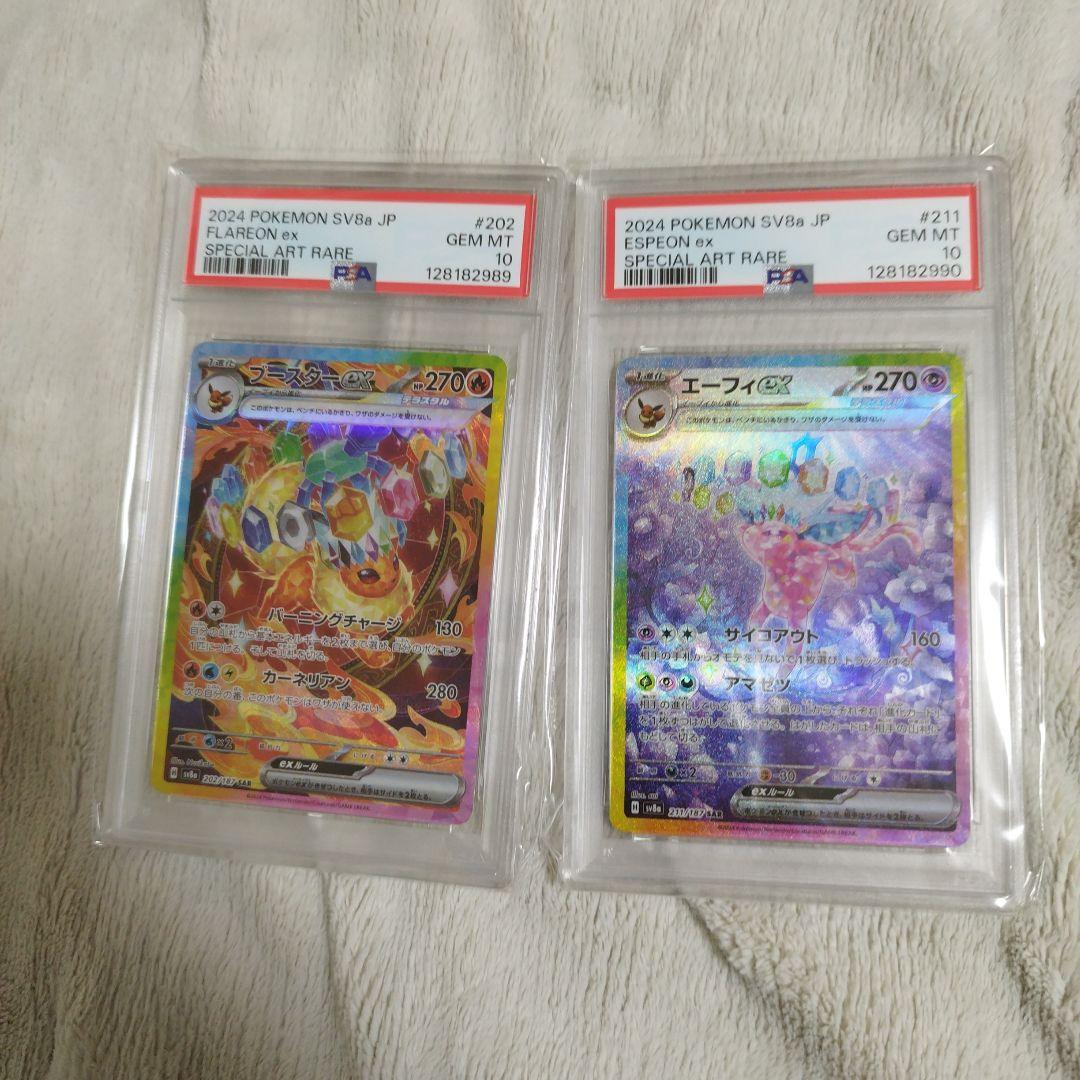 【All PSA10】テラスタルフェス　ブイズ　PSA10連番