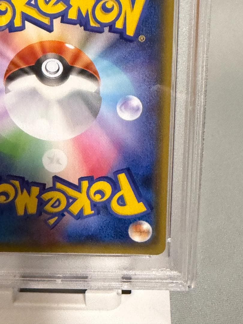 【PSA10】ミュウツーGX (SSR) 219/150 SM8b