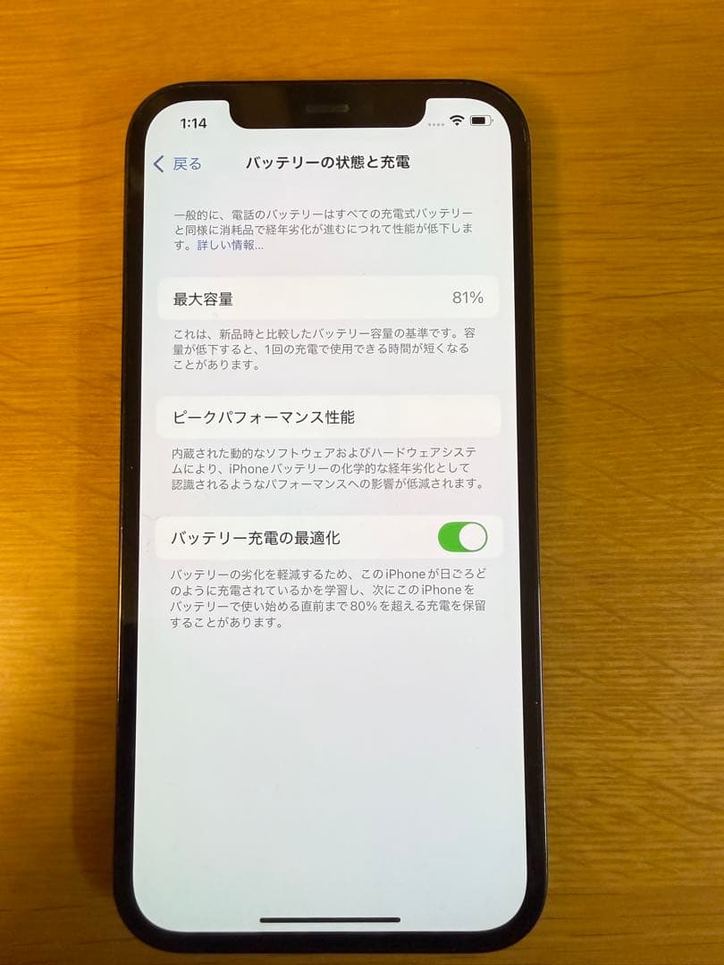 Apple iPhone 12 pro 256 パシフィックブルー