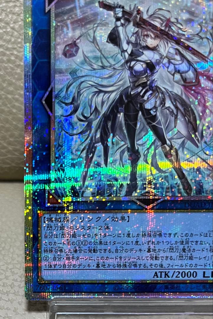 遊戯王　 閃刀姫＝ゼロ　プリズマティックシークレット