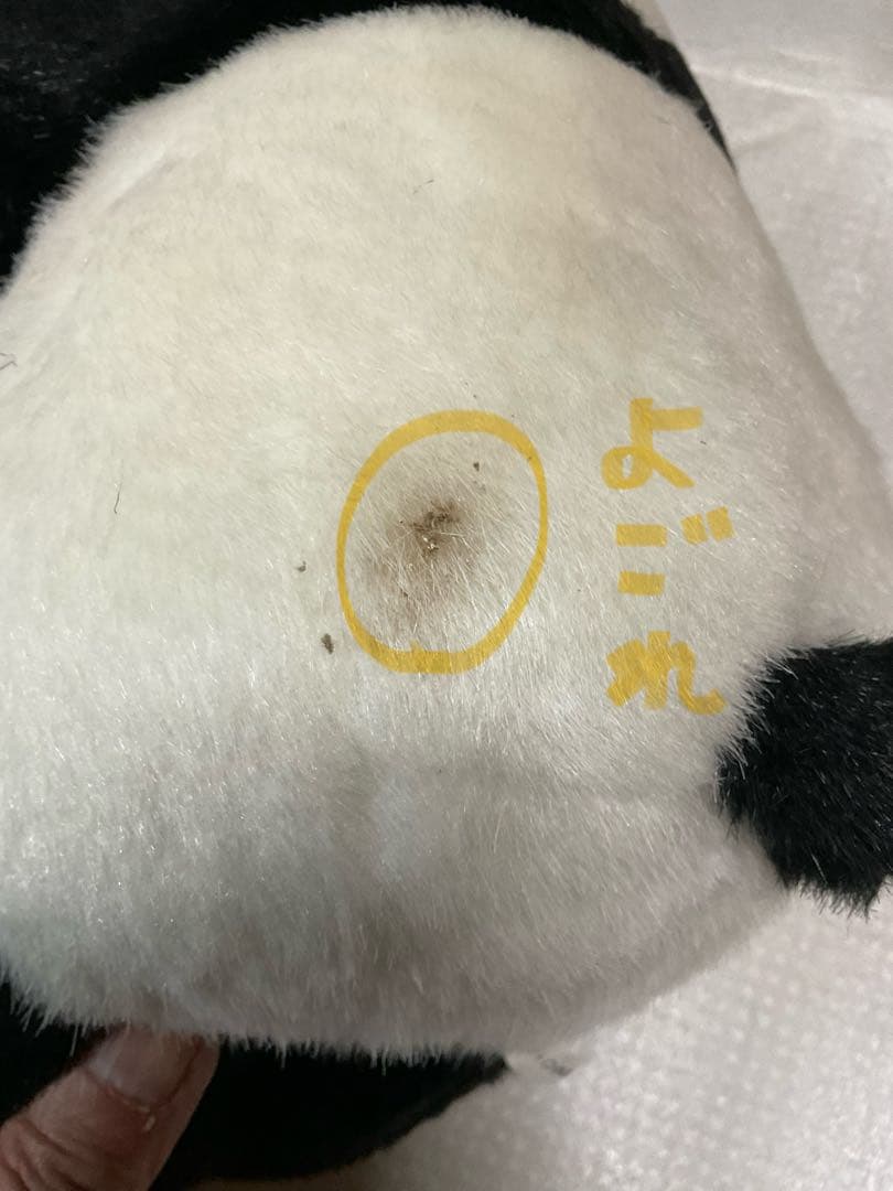 パンダのぬいぐるみ「ニイハオパンダ」中国製【新品未使用品ですがお尻の左側汚れ有】