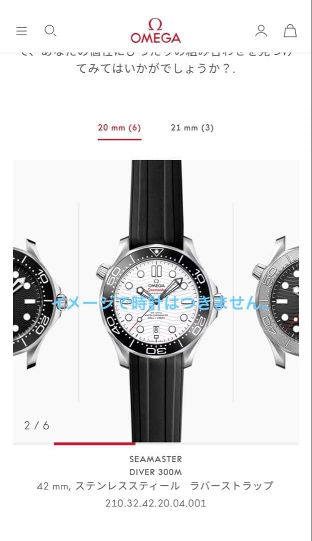 OMEGAシーマスター ダイバー300M 黒ラバーストラップ、バックル付﻿き
