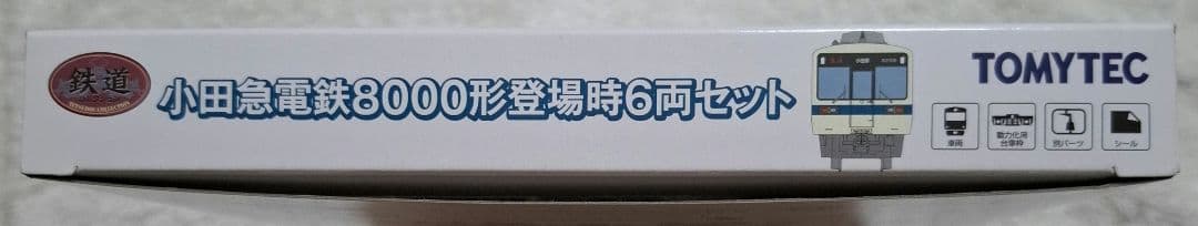 トミーテック　小田急電鉄　8000形　登場時　6両セット